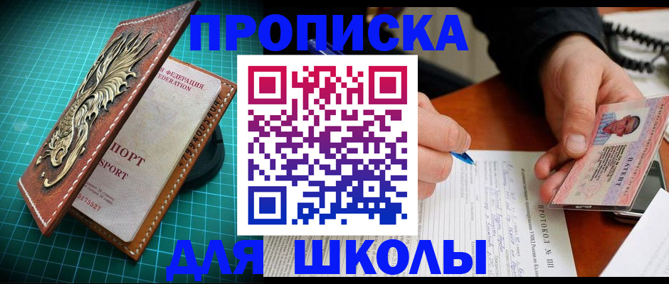 прописка для кредита в Комсомольске-на-Амуре
