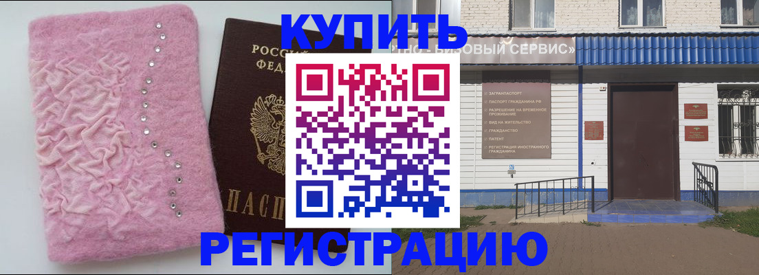 временная регистрация законно в Комсомольске-на-Амуре